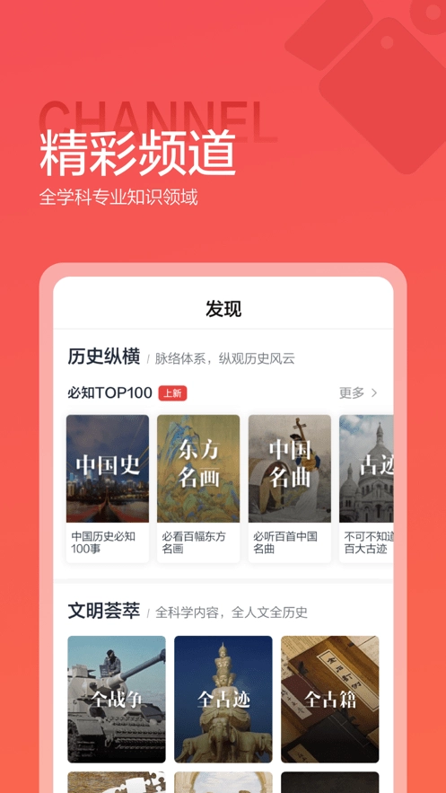 全知识免费版图2