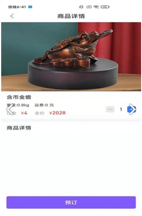 老虎淘金图3