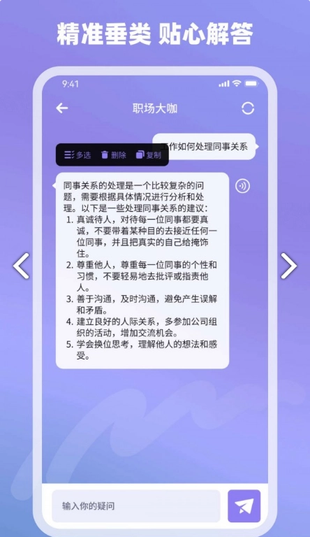 Ai神通解答