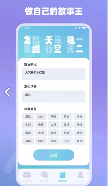 Ai神通解答