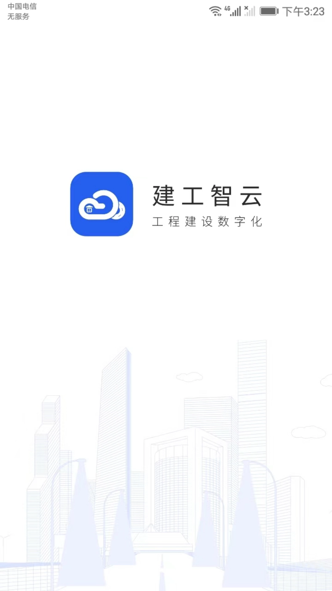 建工智云图2