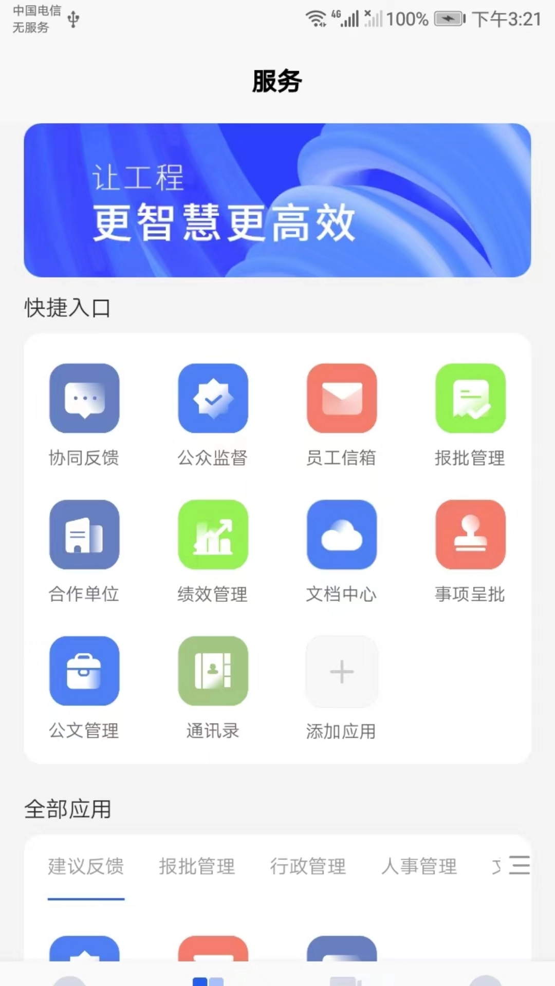 建工智云图1