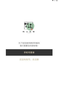 畎亩商城