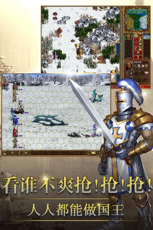 魔灵先锋手机免费版图2