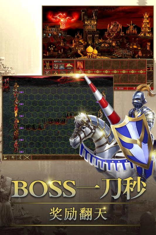 魔灵先锋手机免费版图3
