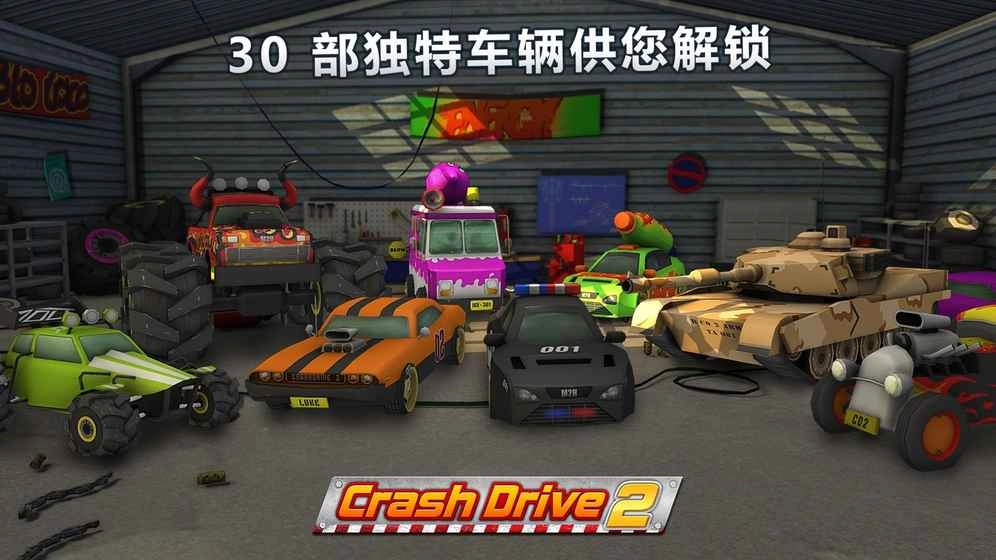 疯狂驾驶2图4