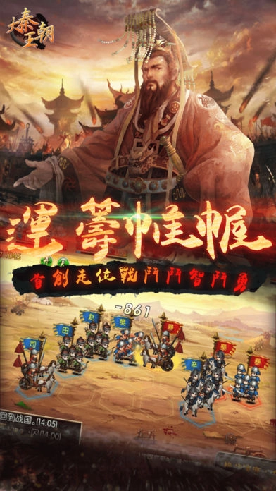 大秦王朝图2