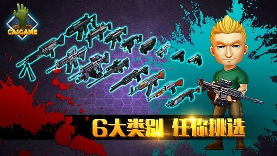 3D全民大战僵尸(3)