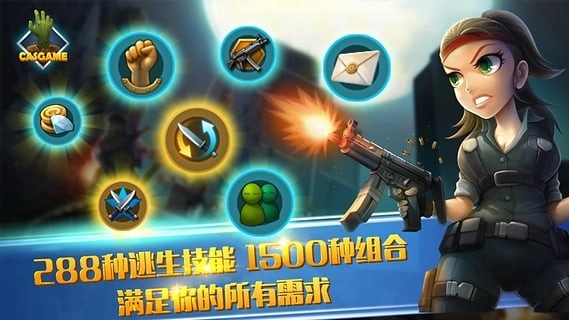 3D全民大战僵尸(4)