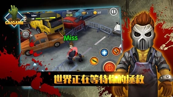 3D全民大战僵尸(2)