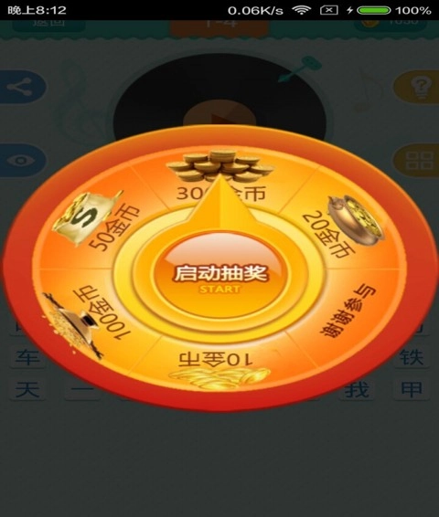 疯狂猜歌周杰伦版