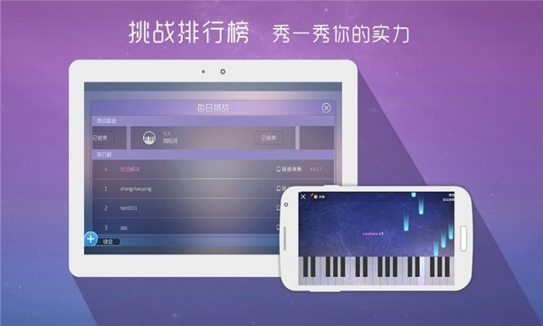酷架子鼓