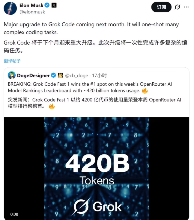 马斯克下月将推出xAI的首款AI氛围编程工具GrokBuild