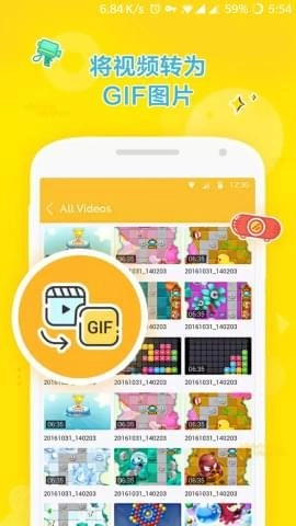 DU GIF Maker图2