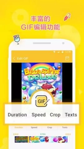 DU GIF Maker图3