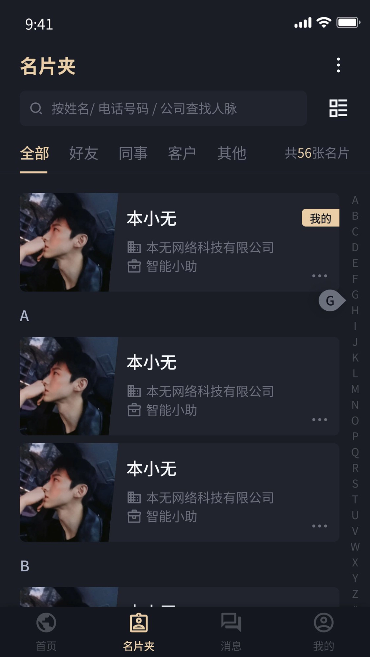本无名片手机正版图1