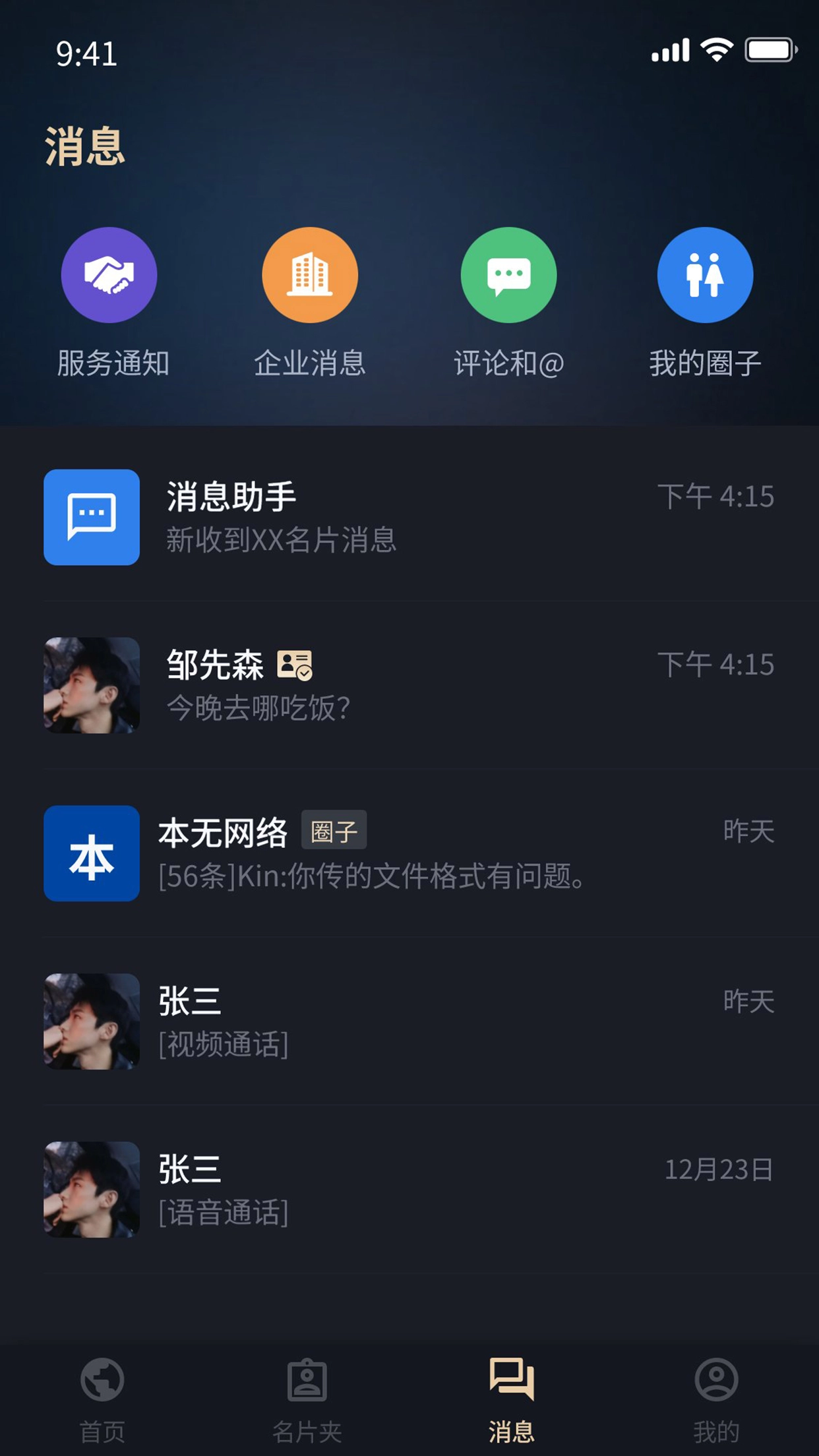 本无名片手机正版图4