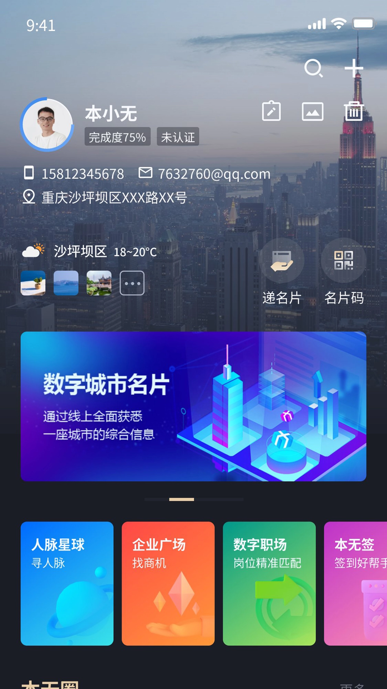 本无名片手机正版图2