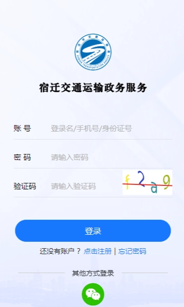 宿迁交通手机版图2
