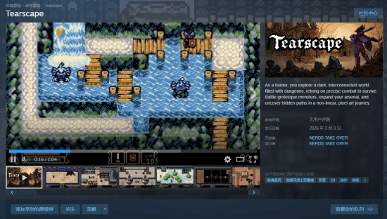 像素动作游戏《Tearscape》确认2月3日发售：GBC风格类魂战斗Steam试玩版现已上线