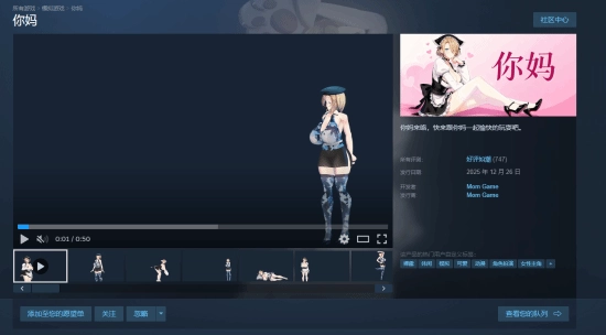 奇特桌宠《你妈》收获大量好评：创意工坊皮肤爆发式增长多以二次元角色为核心
