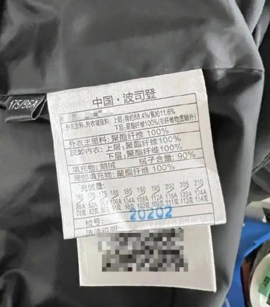 波司登售价2299元的羽绒服充绒量仅86克，品牌溢价过高引质疑