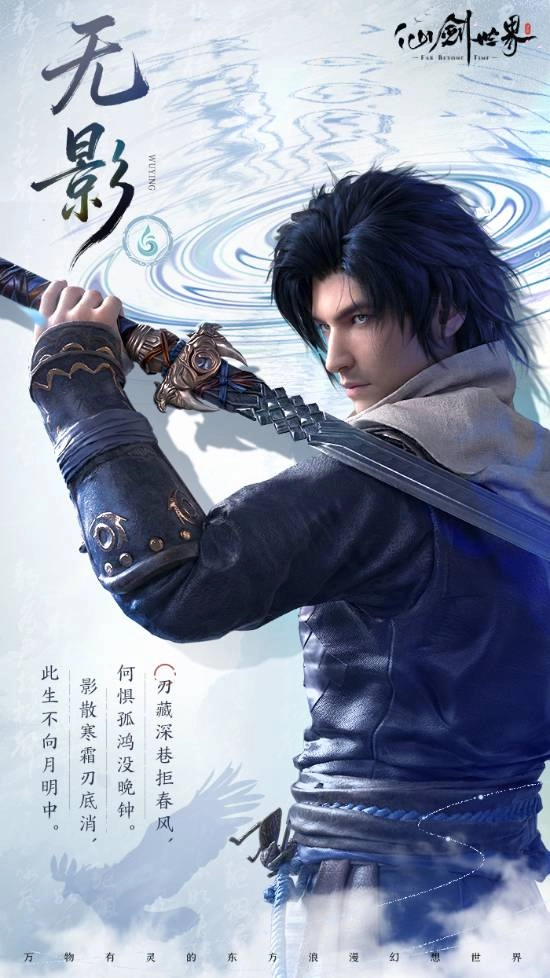 《仙剑世界》新角色绝技引热议：是和《鸣潮》联动了吗？相似度也太高了吧！