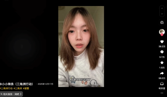 《三角洲》女玩家线下见面遭下药，作案者目标竟是游戏装备而非色欲？