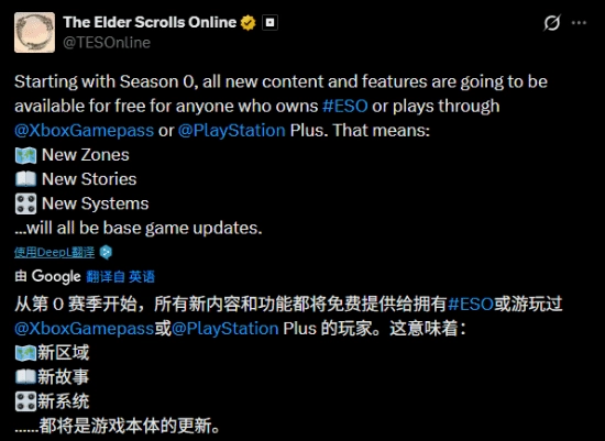 PS+会员专属新福利：可免费获取《上古卷轴Online》基础版本里的全部全新内容