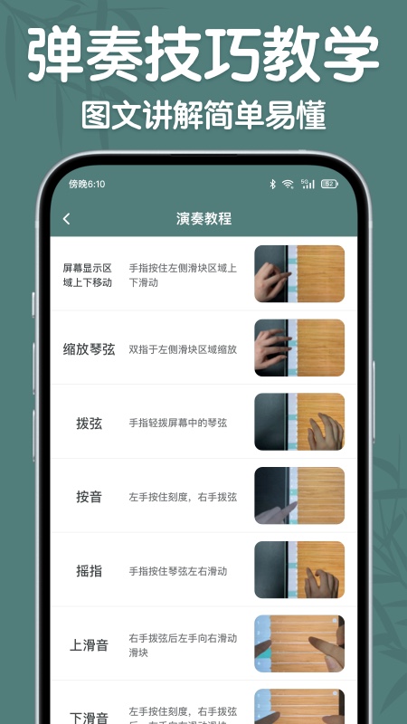 来音古筝图1