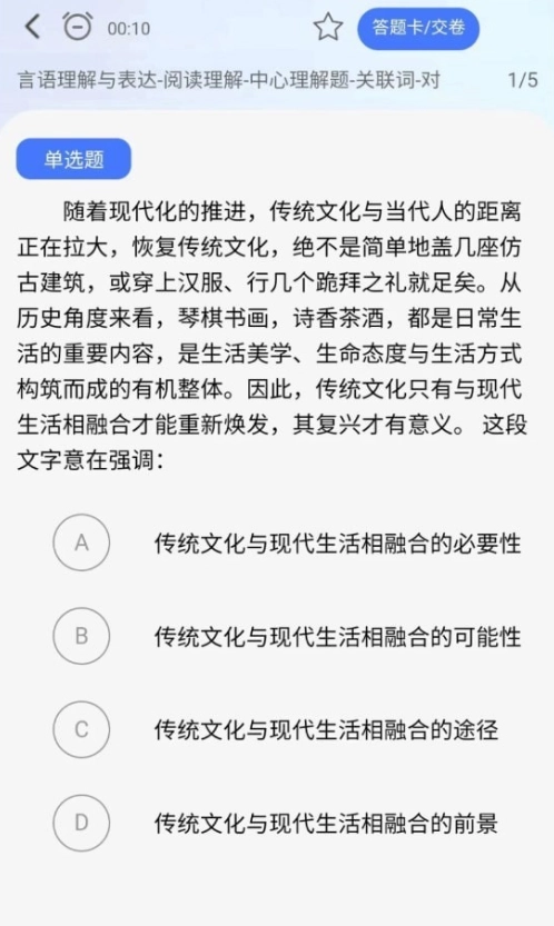 考碗公考截图1
