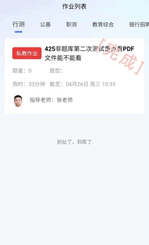 考碗公考截图2