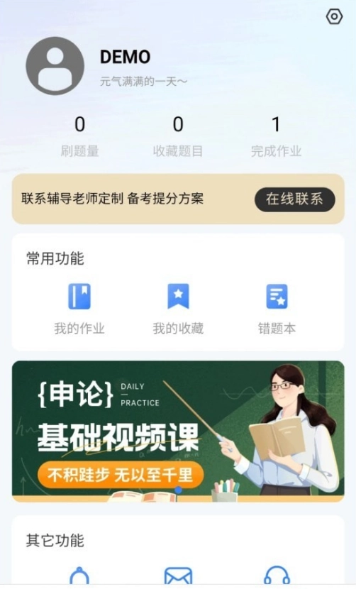 考碗公考截图3