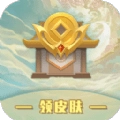皮肤大派送