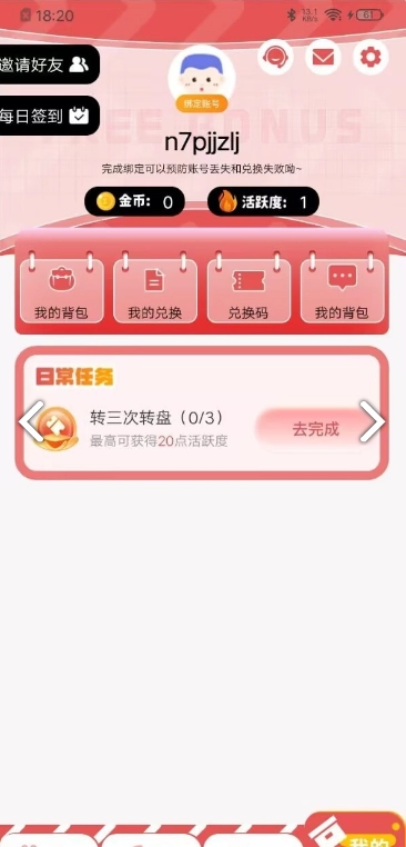 皮肤大派送图1