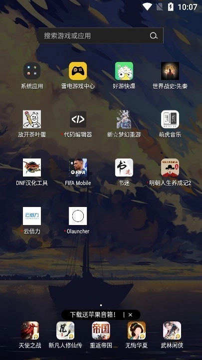 Olauncher启动器图1