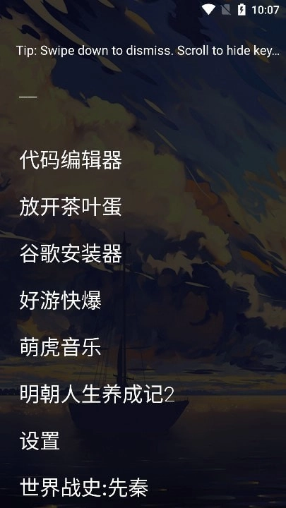 Olauncher启动器图2
