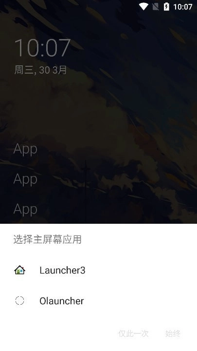 Olauncher启动器图3