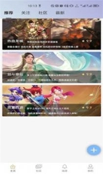 掌域社区图3