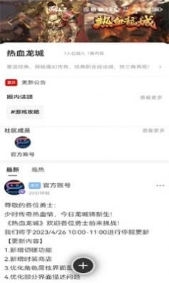 掌域社区图4