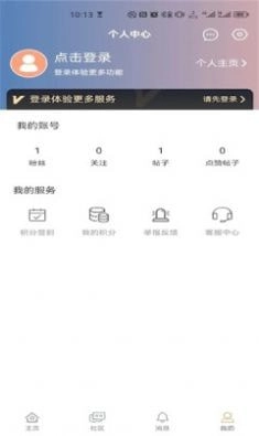 掌域社区图1
