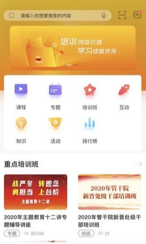 中邮e学安卓免费版图2