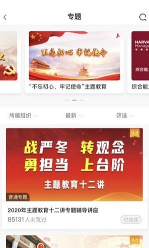 中邮e学安卓免费版图3