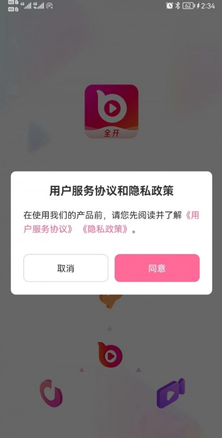全开短视频免费原版