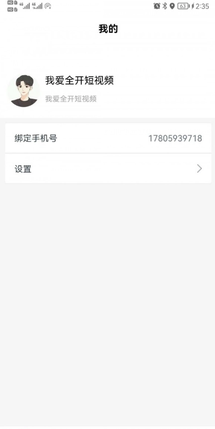 全开短视频免费原版