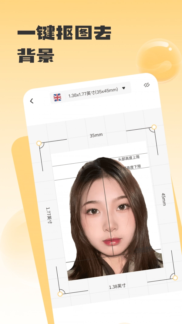修证件照图1