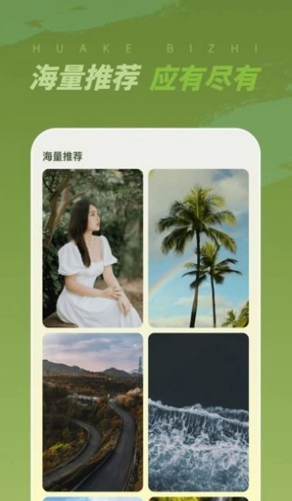 画客壁纸图2