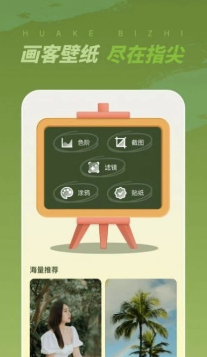 画客壁纸图1