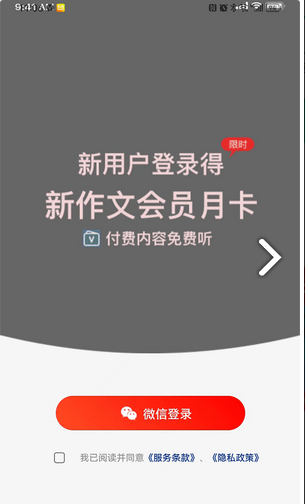 新作文原版图3