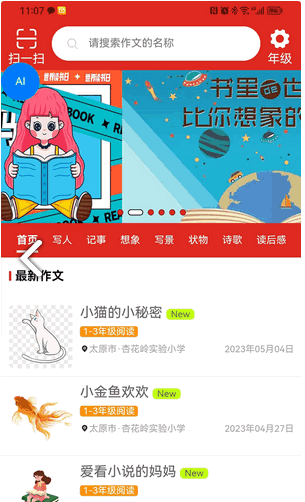 新作文原版图1